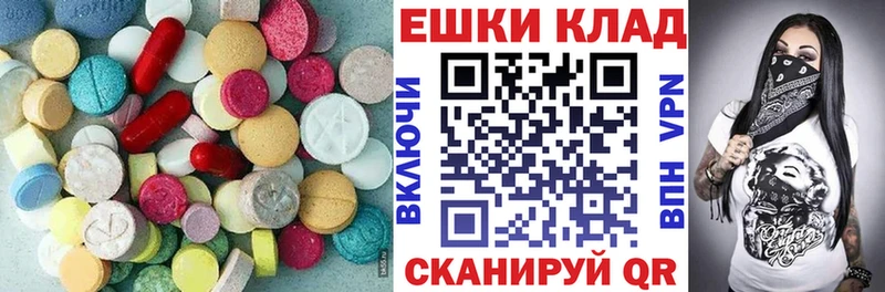Экстази круглые  blacksprut зеркало  Сенгилей 