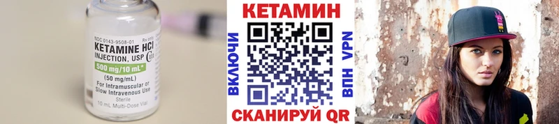 КЕТАМИН VHQ  Сенгилей 