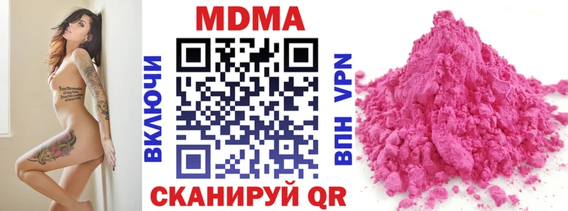 MDMA кристаллы  ОМГ ОМГ вход  Сенгилей 