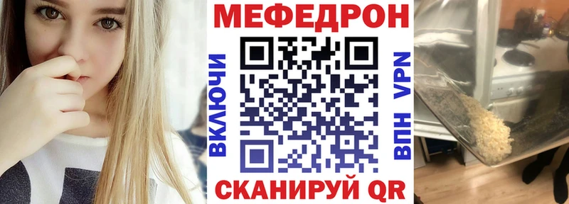 Мефедрон 4 MMC  Сенгилей 