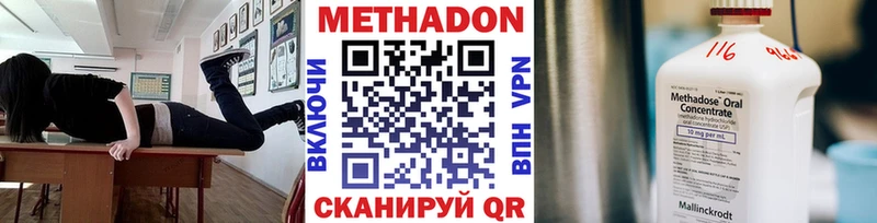 МЕТАДОН белоснежный Сенгилей